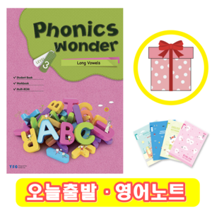 Phonics Wonde 3 파닉스 원더 (+영어노트)