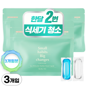 소소이지 이지 캡슐 식기세척기 클리너 2회분, 32g, 3개