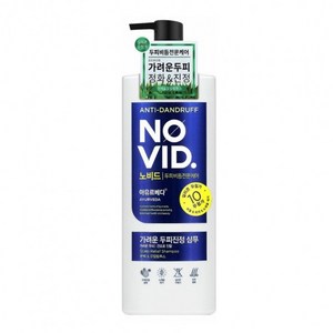 노비드 아유르베다 가려운 두피진정 샴푸 700ml, 1개