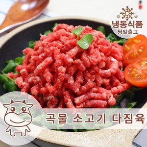 청정 호주산 소고기 다짐육 1KG 살코기 90% 이상 살코기 주말배송 가능, 1개