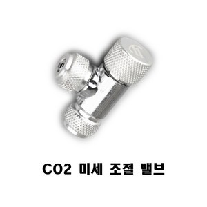 WYIN CO2 미세 조절 밸브(4/6mm용) 수초 이탄, 1개