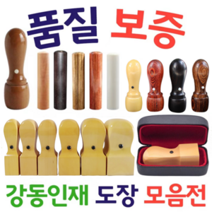 강동인재 도장제작 개인 법인도장 고급 인감도장 사각도장, 1개, 대추목대표인6푼