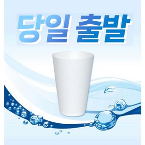 샘솟는컵 생수용 위생 한모금컵 90ml, 2000개입, 2개