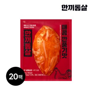 한끼통살 통살 닭가슴살 매콤깐풍기맛, 20개, 100g