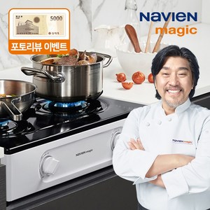 나비엔 매직 에코 2구 가스레인지, LPG, GRF-1302