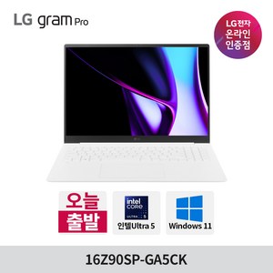 2024 LG 그램프로 16Z90SP-GA5CK 16인치 Ultra5 Win11 가벼운 대학생 사무용 최신 노트북, WIN11 Home, 16GB, 256GB, 화이트