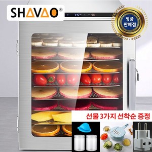 GUDITH 고추 과일 야채 고구마 건조기 간식 말리기, 8단