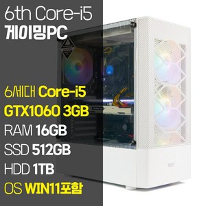 디오테라 가성비 게이밍 PC 롤 오버워치 배그 로스트아크 용 데스크탑 컴퓨터 본체, 기본형