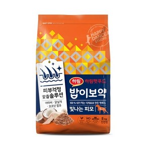 밥이보약 하림펫푸드 전연령 빛나는피모 건식 강아지 사료, 피부/털개선, 8kg, 1개