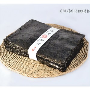 25년도 서천김 햇김 100장 재래김 맛있는 오복맛김, 250g