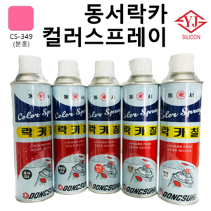 동서 락카 컬러 스프레이 32색, 분홍색, 420ml, 1개