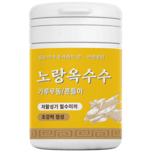 어반상회 노랑옥수수 흔들이 마부시 떡밥 하우스 민물 붕어 향어 낚시 집어제, 1개