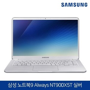 삼성전자 노트북 9 ALWAYS NT900X5T 실버 75Wh 대용량 배터리 8세대 코어i7-8550U 램16GB SSD512GB 윈10 탑재, WIN10 Pro, 16GB, 512GB, 코어i7 8550U