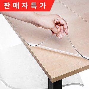 주문제작 유리대용 투명 테이블 식탁 투명 매트 실리콘 방수, 2mm, 폭 50cm(1개당 길이10cm)