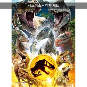 500피스 직소퍼즐+액자세트 - 쥬라기월드 도미니언 4 (액자포함), 직소퍼즐, 고급형 우드액자 (블랙)