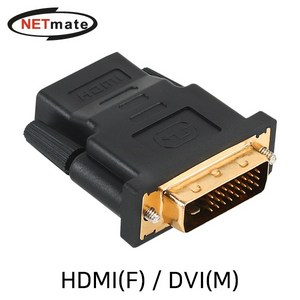 NETmate NMG007 HDMI / DVI 젠더, 상세 설명 참조, 1개