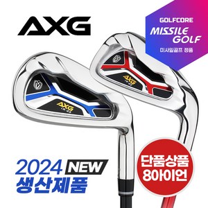 [24년NEW생산제품]미사일골프 AXG 경량스틸남 여 그라파이트 아이언(단품), 스틸4번