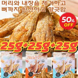 1+1+1 구운 황조기 바삭한 굴비 조기 굴비 25g*8주전부리 건어물 바삭한 튀김어포 생선조기국산 저칼로리, [2+2]오리지널