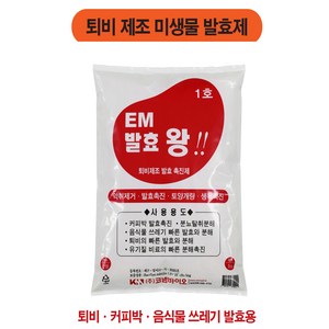 퇴비제조. 커피박. 음식물찌거기 퇴비 만들기 (1kg 분말) .제조사 직접판매 ( 신상품), 1000g, 1개