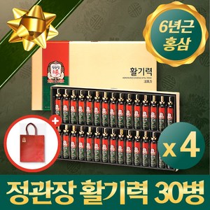 정관장활기력 30병 아빠 엄마 시아버지 시어머님 장인어른 장모님 생신 남자 여자 친구 부모님 사돈 시댁 직장상사 교수님 홍삼 선물 세트, 30병 4박스