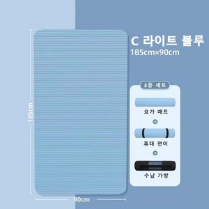 YOUPAN NBR 15mm두께 90cm 너비 완전 넓고 편한 고밀도 프리미엄 와이드 요가매트 줄+가방 포함, C 라이트 블루 세트, 1개