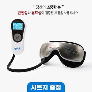 [누리아이] 안구건조증 치료의료기기 누리아이 5900 (정품 위생용시트지 1박스 무료증정), nurieye5900