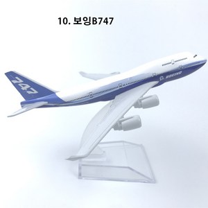 다이캐스트1:400 장식용 항공기 모형 비행기 모형 16CM, 10 보잉B747, 1개