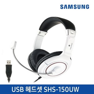 [삼성전자] SHS-150UW PC 게이밍 어학용 유선 헤드셋 [USB] [화이트]