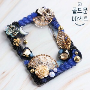 제이포니 데코덴 탑로더 탑꾸 올인원 꾸미기, 01.골드문