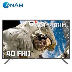 아남 FHD LED TV, 102cm(40인치), CST-401IM, 스탠드형, 자가설치