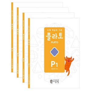 도형 학습의 기준 플라토 P세트(7세), 수학, P단계