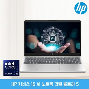 HP 15인치 자비스 AI 노트북 인텔 코어 울트라 5-125H, 15-fd1030TU, WIN11 Home, 16GB, 1TB, NaturalSilver