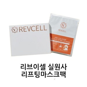 하이드로겔 마스크 실원사 리프팅업 풀페이스팩 실마스크 리브이셀 리프팅팩 마스크밴드, 1세트, 5매입, 5매입