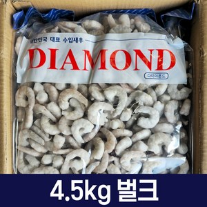 다인수산몰) 다이아몬드 생새우살 4.5kg 벌크 도매 업소용 손질새우, 30/50, 1개