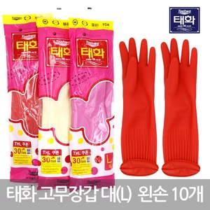 태화 고무장갑 대(L) 왼손 2개 x 10 개 (당일발송), 1개, 레드