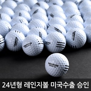 타미드 2피스 골프연습장볼 국내생산 100개/300개/600개, 1개입, 300개