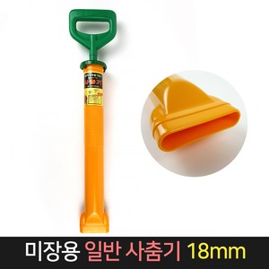 상진공업사 일반 사춤기 18mm 미장 시멘트 황토 몰탈, 1개