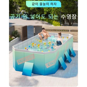 에어리스 풀장 풀장 원터치 야외 수영장 가족용조립식 간이 풀장, 입문 버전, E