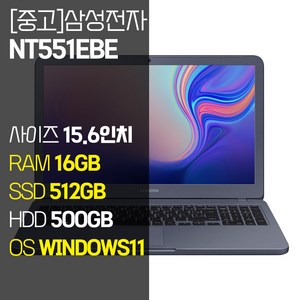 삼성 NT551EBE 15.6인치 인텔 8세대 Core-i5 SSD 탑재 윈도우11설치 중고노트북 가방 증정, 메탈릭 티탄, 코어i5, 1012GB, 16GB, WIN11 Pro