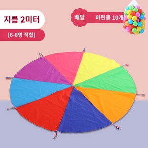 협동공튀기기 스포츠 단체 운동회 보자기, 지름 2m [마린볼 10개 증정]