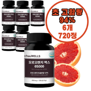 모로오렌지 맥스 65000 chuuwells 블러드 haccp 식약처 인증, 6개, 120정