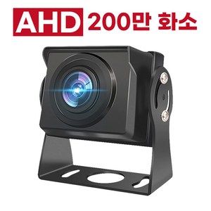 AHD 전용 슈퍼나이트비전 200만 화소 후방카메라, 6M(일반 승용차)