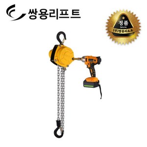 쌍용리프트 휴대용 드릴 체인블럭 2000kg BX200, 1개