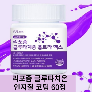 밸런스궁합 리포좀 글루타치온 HACCP 식약청 인증 리포조말 인지질코팅, 1개, 60정