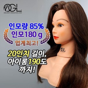 OGL(오지엘) 인모 미용가발 통가발, 100%인모가발(브라운), 1개