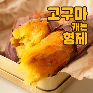 고구마캐는형제 서산 황토 꿀고구마, 꿀고구마 10kg 상, 1박스