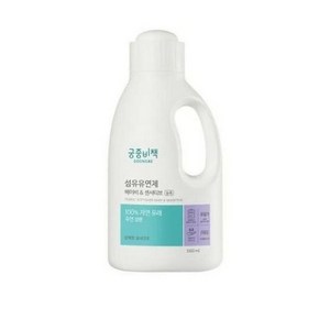 궁중비책 고농축 섬유유연제 베이비 & 센서티브 용기, 1개, 1500ml