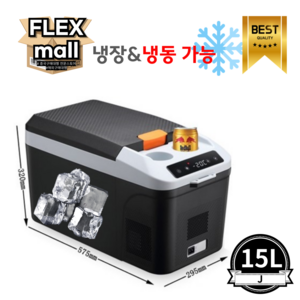 플렉스몰 차량용 냉장고 온장고 캠핑용 차박 가정용 이동식 휴대용 대용량 자동차 냉온장고, J