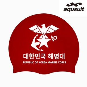 아퀴스트 실리콘 해병대 수영모자 실내수영장 생존수영용품, 레드(화이트로고)