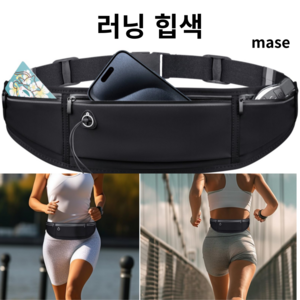 mase2 러닝 힙색 벨트 스포츠 방수 마라톤 달리기 퓰립 허리 밸트, 블랙